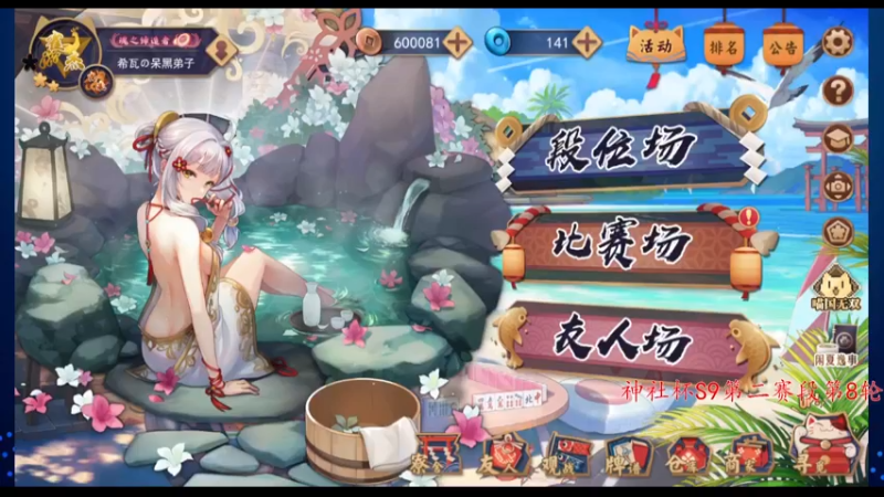 【2022-08-28 19点场】希瓦船长：斗鱼最强日麻玩家