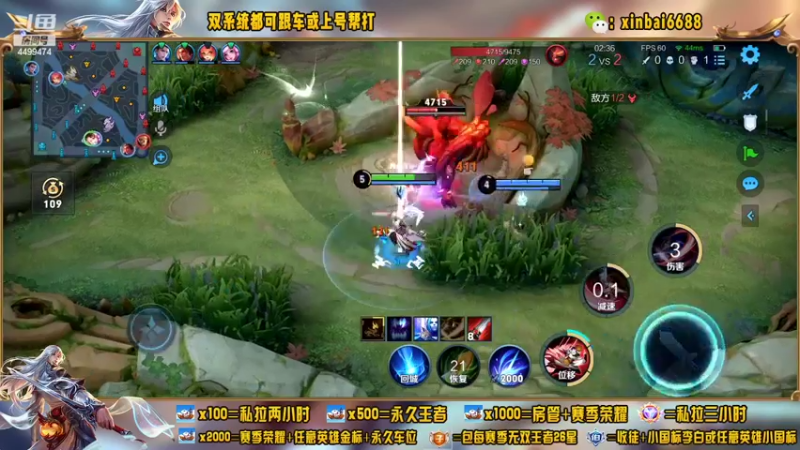 【2022-08-29 15点场】电竞信白丶：国服李白带粉 有车位