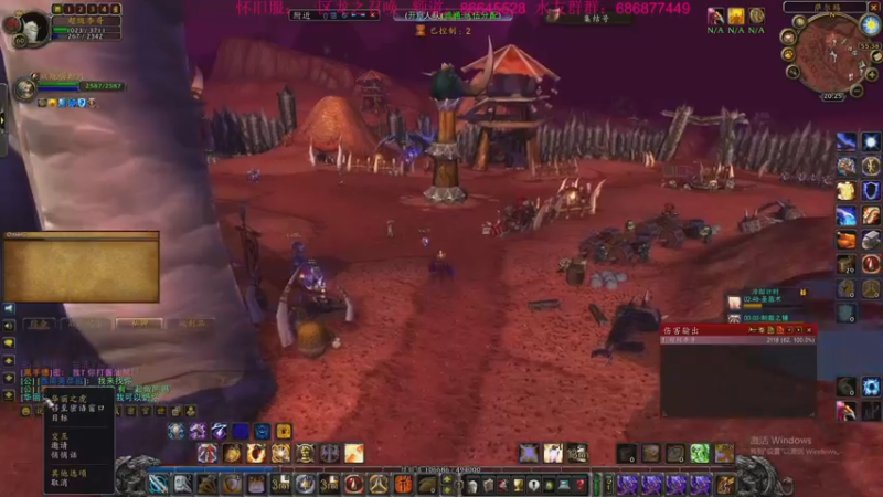 【2022-08-29 20点场】主播温州炮哥：玩个圣骑士，wlk一起