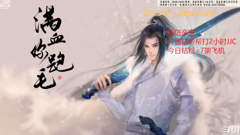 【2022-08-29 19点场】卷毛毛毛丶：【霸刀视角】单排2900霸刀的直播间