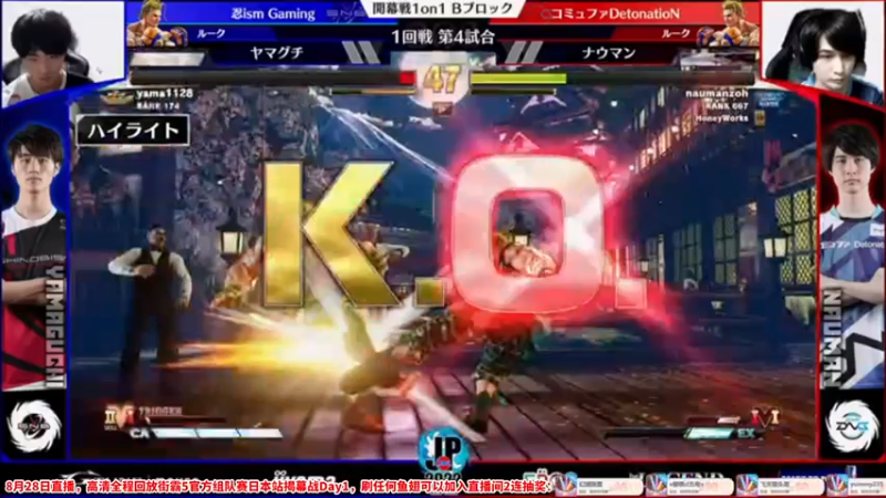 【2022-08-28 16点场】边哥BeenGor：直播：有梅原东大！街霸5官方组队赛日本站