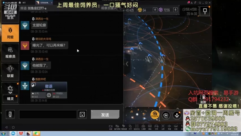 【2022-08-28 20点场】墨鱼丶龙王：萌新导师！解惑！配船！开箱！