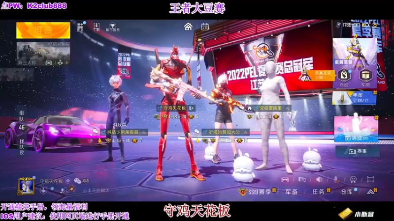 【2022-08-28 22点场】无冕之王浪子断：【秋名山杯决赛】AE86