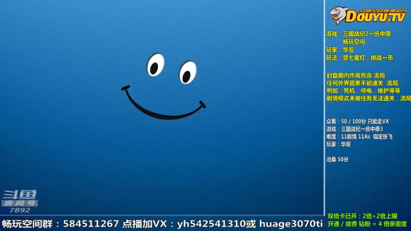 【2022-08-29 09点场】douyu素酒：飞天雪：三国战纪各类修改版