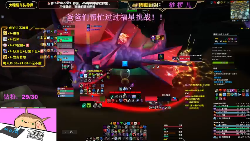 【2022-08-27 23点场】大嘴geigei：大嘴：大秘境车头导师，钻粉带门！！