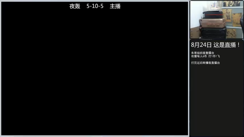 【2022-08-29 21点场】重庆辉輝：憧憬传媒独家冠名