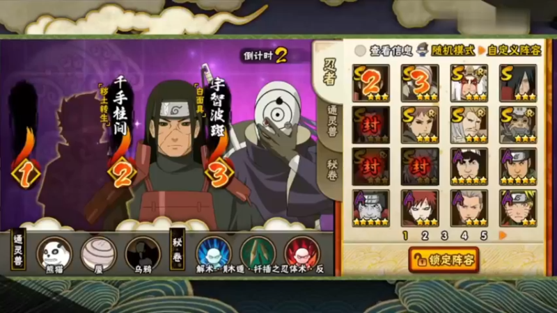 火影忍者秋风，秽土斑，秽土初代情侣专场！