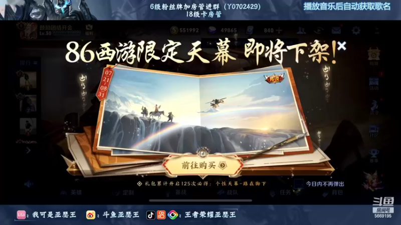 【2022-08-29 16点场】亚瑟王丶Z：新人主播第一天求关注！三天上国服！