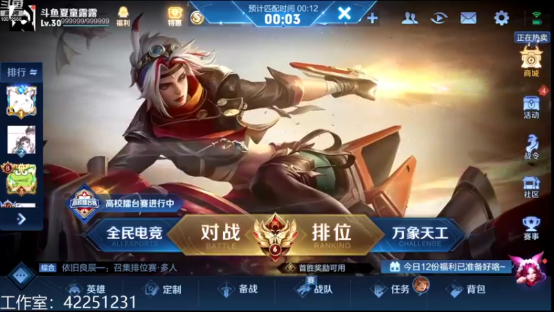 【2022-08-27 18点场】夏童露露：巅峰冲第一1111