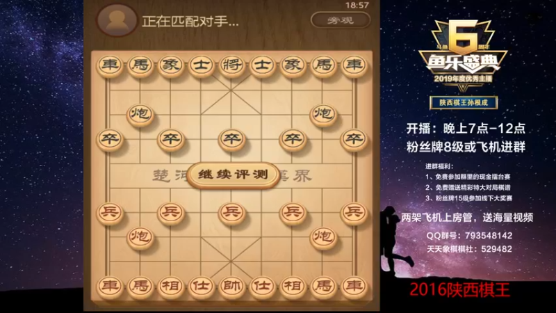 【2022-08-29 18点场】日月轮回888：棋王，金牌教练，巅峰对决！
