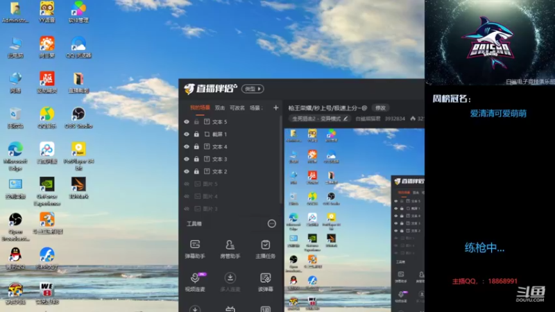 【2022-08-29 10点场】白鲨熊猫君：枪王荣耀/秒上号/极速上分~@