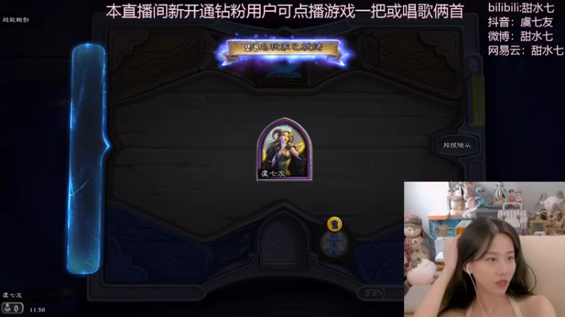 【2022-08-28 11点场】甜水七：改版后再好好玩 玩玩其他游戏