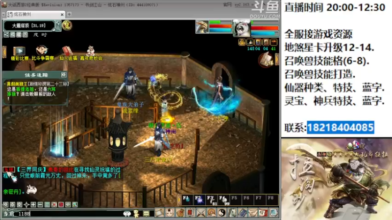 【2022-08-28 20点场】炫石神州：神州：大话西游2经典版勇士基地~