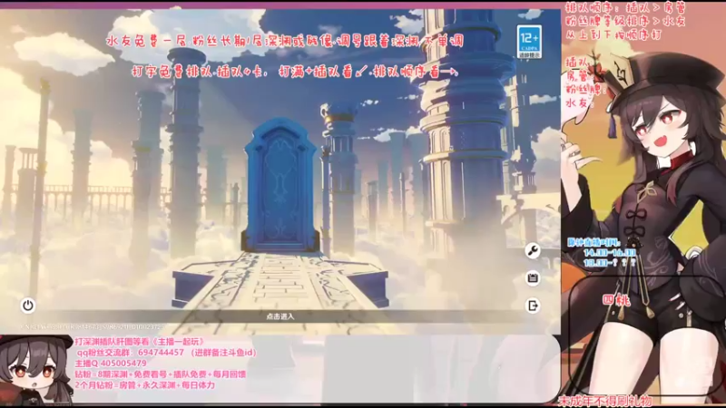 【2022-08-28 14点场】桃无忧：【免费深渊】玩转新版本-须弥冒险直播竞速