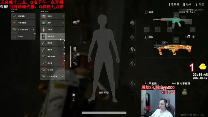 【2022-08-29 07点场】气人主播QQQ：【王总】超击突破，嗨起来！