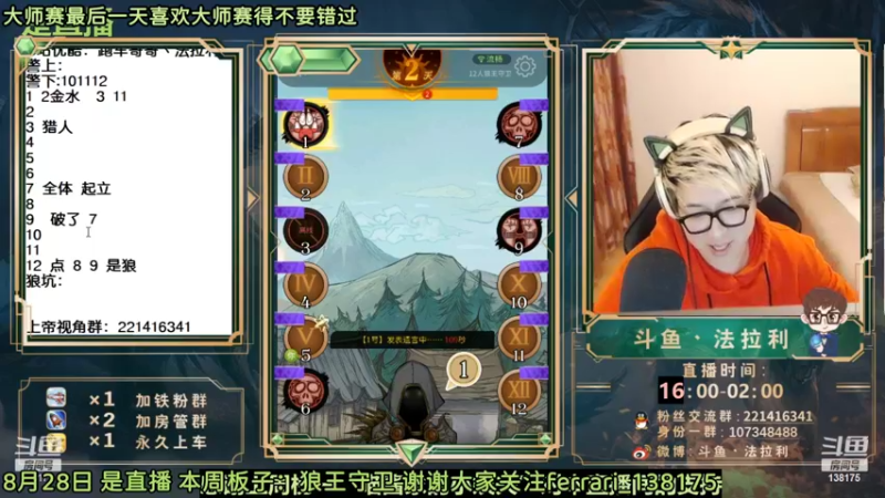 【2022-08-29 07点场】法拉利的直播间：斗鱼NO.1怒C开播了 兄弟们