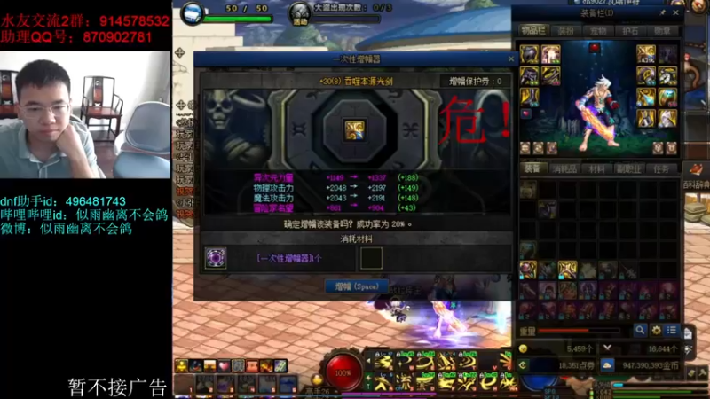 【2022-08-29 13点场】DNF似雨幽离：我一充钱快乐7天！死灵全身70达成！