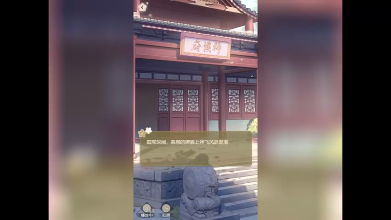 遇见逆水寒：记忆混乱