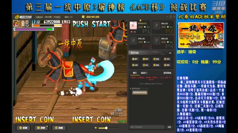 【2022-08-29 19点场】douyu素酒：飞天雪：三国战纪各类修改版