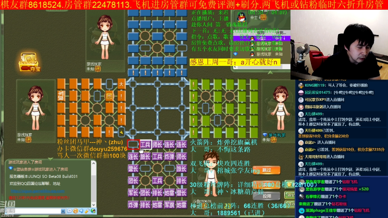 【四国军棋】神机小诸葛的精彩时刻 20220829 23点场