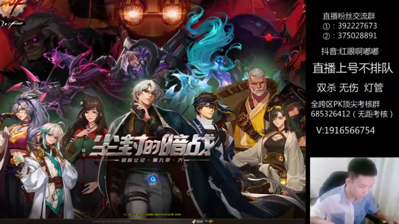 【2022-08-28 18点场】红眼啊嘟嘟：我不是红神