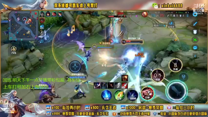 【2022-08-29 01点场】电竞信白丶：国服李白带粉 有车位