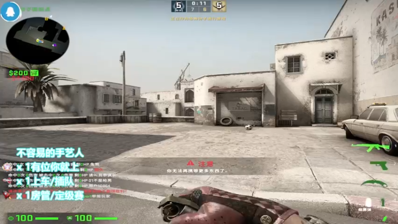 【2022-08-27 13点场】CSGO沉默男孩：【沉默】带带房管钻粉