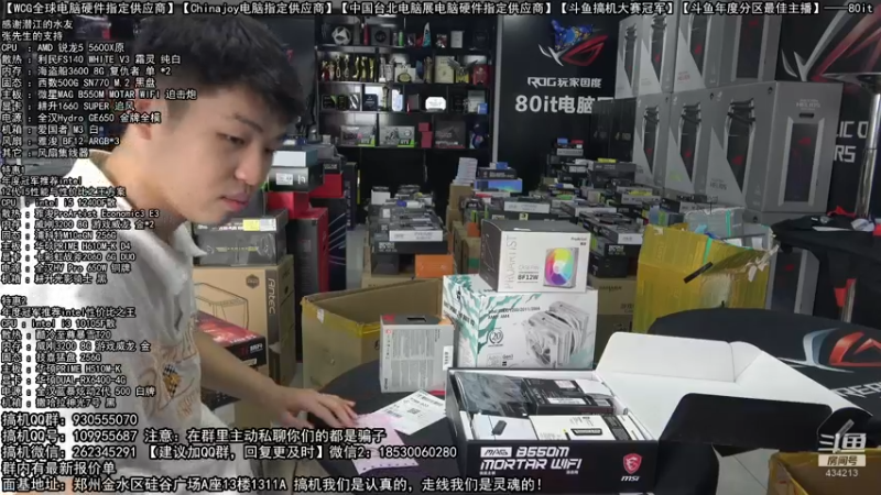 【2022-08-29 10点场】80it电脑网：郑州80it：开学季电脑活动开启