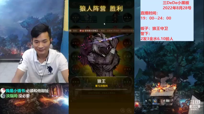 【2022-08-28 23点场】三DeDe：天凉了，别感冒哈