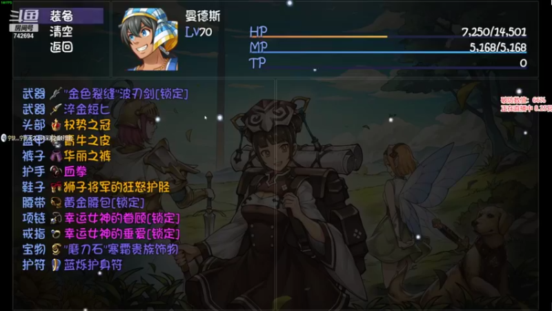 【2022-08-25 17点场】雪小博：先再刷一把 晚上联曼保级