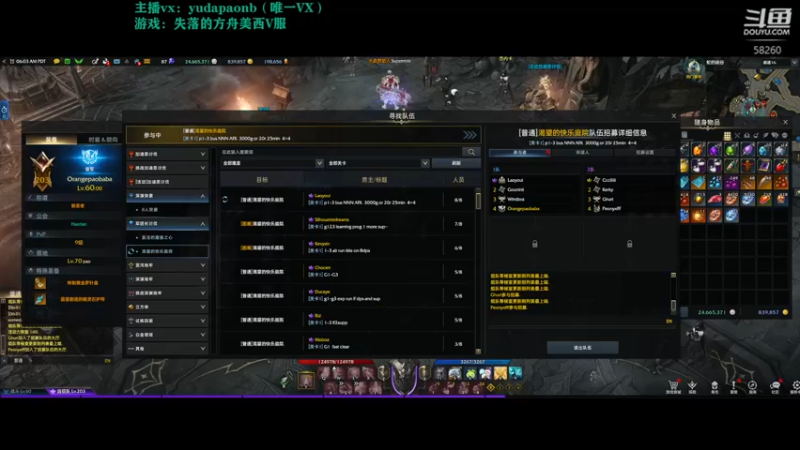 【2022-08-28 21点场】小主播羽大炮：羽大炮：带车狂魔