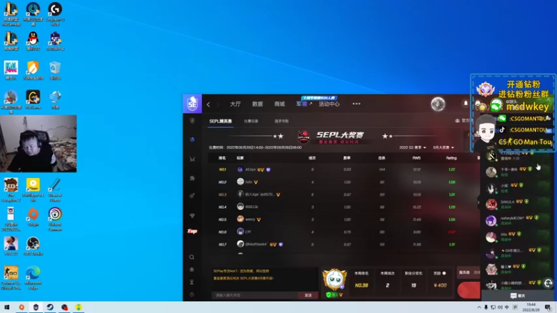 【2022-08-29 19点场】CSGO馒头：今天玩游戏咯