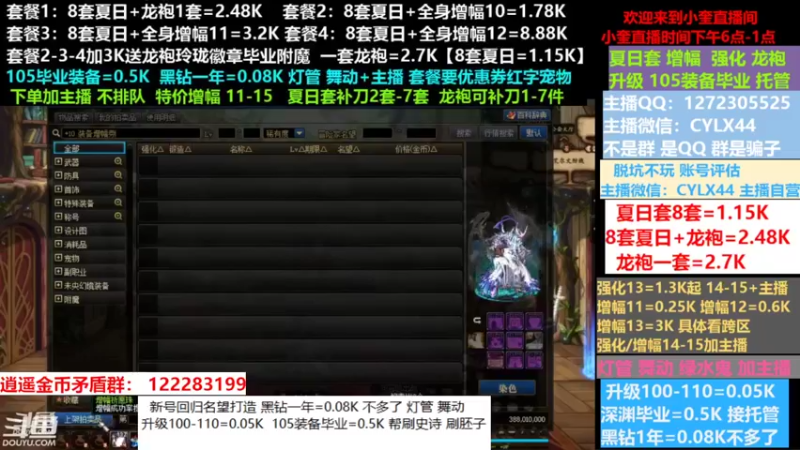 【2022-08-29 08点场】红眼小奎：小胖：新号回归名望打造龙袍增幅