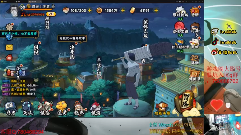 【2022-08-29 20点场】ice秋风：鲨鱼辣椒登场！  6866