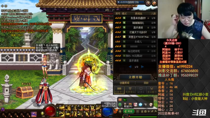 【2022-08-29 19点场】红眼小奎：顶级44+OB点将！