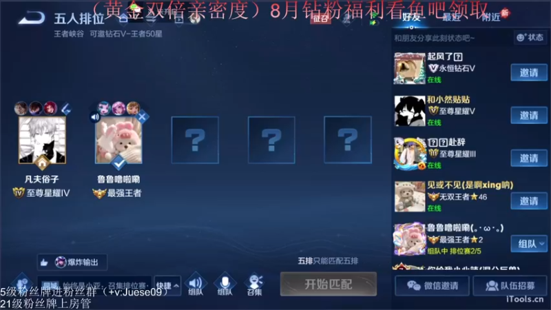 【2022-08-28 14点场】小角色ovo：（双倍亲密度）vx带粉喽！
