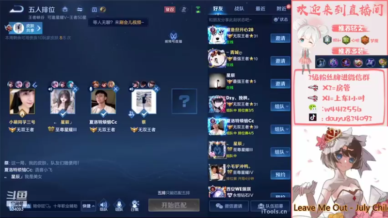 【2022-08-29 19点场】小飞Avery：国服小乔：小乔教学