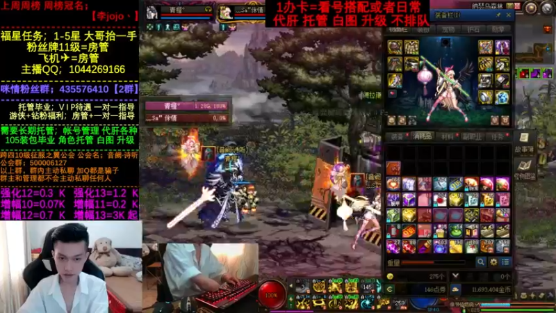 【2022-08-28 15点场】DNF咪情：国服2指主播: 白图 升级 回归提升搭配