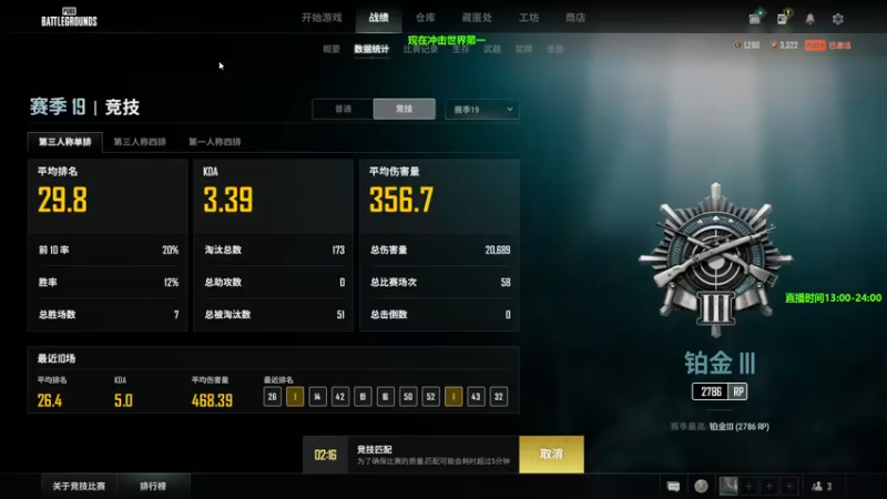 【2022-08-29 20点场】苦茶先森：【单排第一】目前单排前十，冲击世界第一