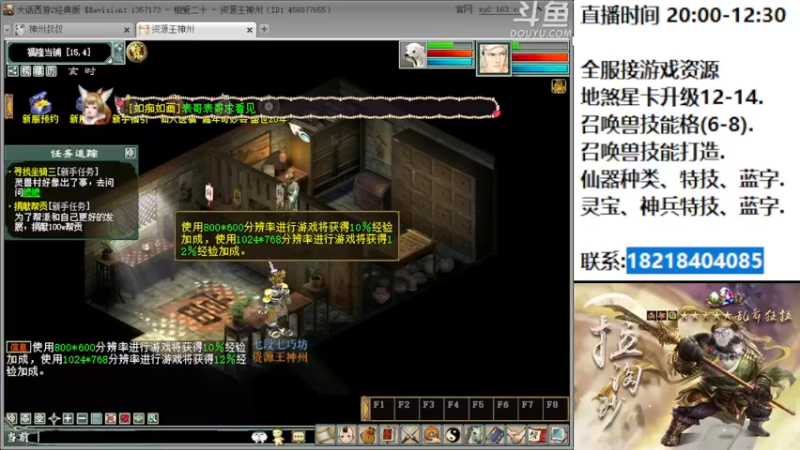 【2022-08-28 22点场】炫石神州：神州：大话西游2经典版勇士基地~