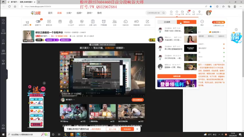 【2022-08-29 12点场】夏天夏天丶丶：峡谷之巅最后一个女枪冲分