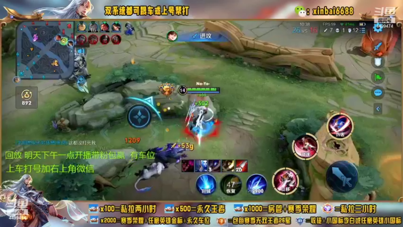 【2022-08-28 23点场】电竞信白丶：国服李白带粉 有车位