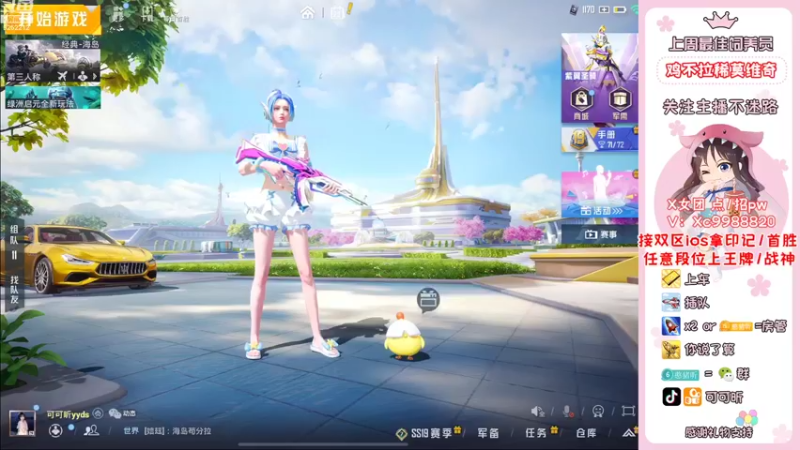 【2022-08-29 07点场】可可昕ohh：【甜嗓少女音】撩动你的心弦~