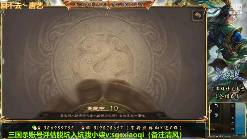 【2022-08-28 21点场】三國丨清风：巅峰赛冲丫！！！