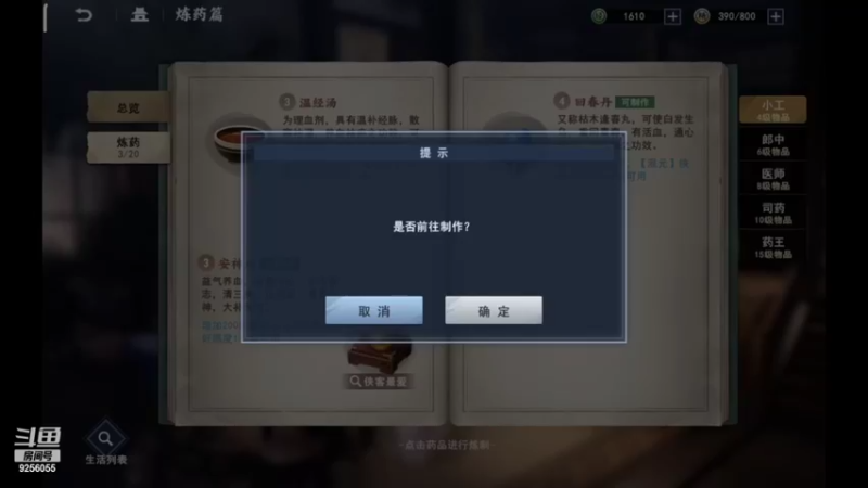 【2022-08-26 10点场】纸鸢飞路：不良人3， 一起来玩吧