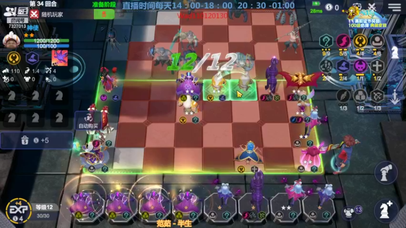 【2022-08-28 16点场】黄东东0923：多多自走棋(可帮渡劫）