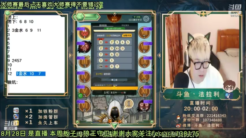 【2022-08-29 05点场】法拉利的直播间：斗鱼NO.1怒C开播了 兄弟们