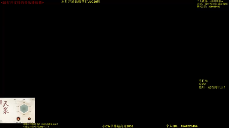 【2022-08-29 15点场】落叶听松：热血天策激情竞技场！