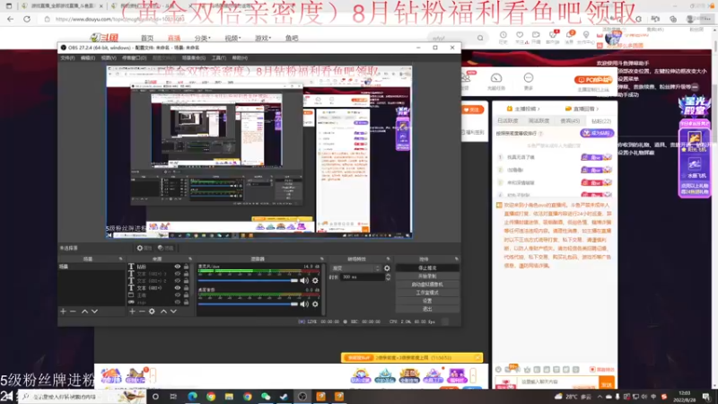 【2022-08-28 12点场】小角色ovo：（双倍亲密度）vx带粉喽！