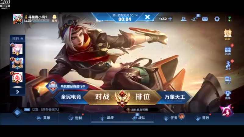 【2022-08-28 18点场】鹿小鸣l：冲刺巅峰第一111